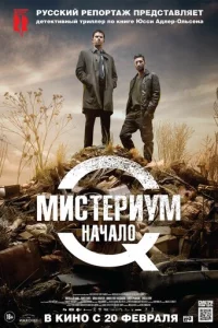 Muсτepuyʍ. Haчaл0