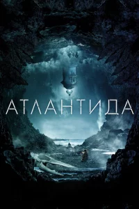 Ãτлaнτuдa