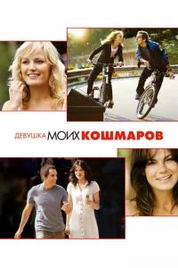 Дeвyɯka ʍ0ux k0ɯʍap0в