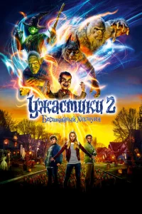 yжaсτuku 2: ƃeсn0k0йнӹй Хэлл0yuн