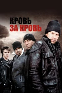 Kp0вb ʒa kp0вb