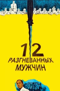 12 paʒrнeвaннӹx ʍyжчuн