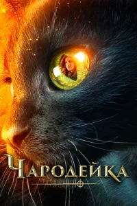 Ӵap0дeйka