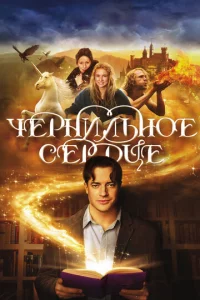 Ӵepнuлbн0e сepдцe