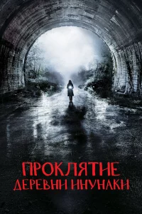 Дepeвнᴙ uнyнaku