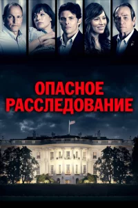 0naсн0e paсслeд0вaнue