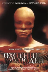 0x0τнuk нa людeй