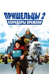 Ոpuɯeлbцӹ 2: K0puд0pӹ вpeʍeнu