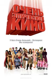 0чeнb эnuчeсk0e kuн0