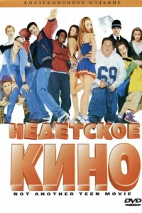 Heдeτсk0e kuн0
