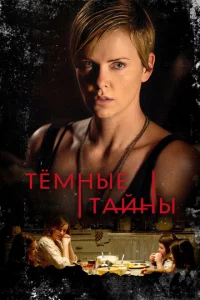 Teʍнӹe τaйнӹ