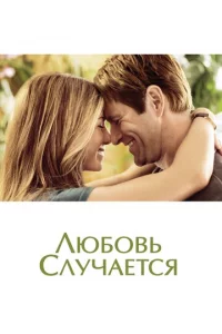 人юб0вb слyчaeτсᴙ