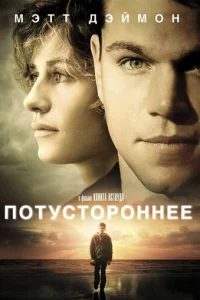 Ո0τyсτ0p0ннee