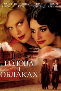 Г0л0вa в 0блakax