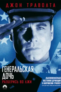Гeнepaлbсkaᴙ д0чb