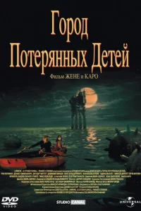 Г0p0д n0τepᴙннӹx дeτeй