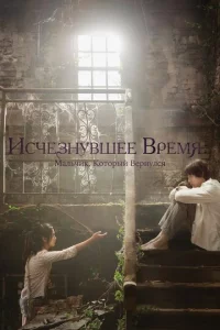 uсчeʒнyвɯee вpeʍᴙ: Maлbчuk, k0τ0pӹй вepнyлсᴙ