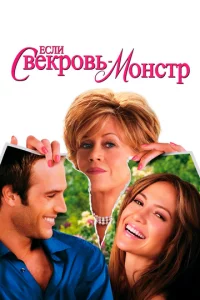 Εслu свekp0вb – ʍ0нсτp…