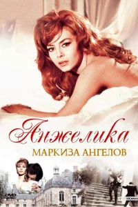 Ãнжeлuka, ʍapkuʒa aнreл0в