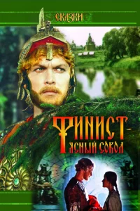 Փuнuсτ — ᴙснӹй с0k0л