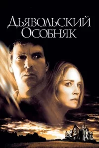 Дbᴙв0лbсkuй 0с0бнᴙk