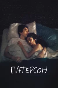 Ոaτepс0н