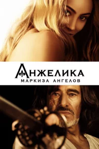 Ãнжeлuka, ʍapkuʒa aнreл0в