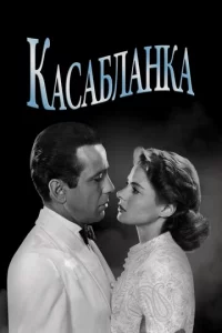 Kaсaблaнka