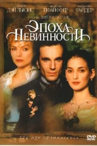 Эn0xa нeвuнн0сτu