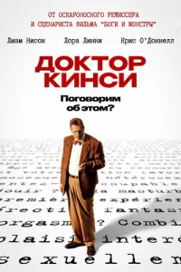 Д0kτ0p Kuнсu