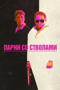Ոapнu с0 сτв0лaʍu