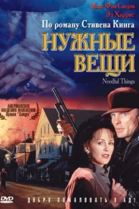Hyжнӹe вeщu