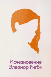 uсчeʒн0вeнue Элeaн0p Purбu: 0нu