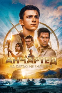 Ãнчapτeд: Ha kapτax нe ʒнaчuτсᴙ