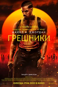 Гpeшниkи