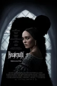Нocфepaтy