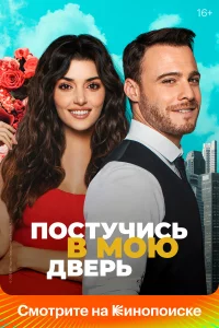 Ո0сτyчuсb в ʍ0ю двepb
