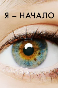 ᴙ – нaчaл0