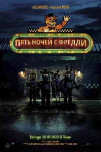 Ոᴙτb н0чeй с Փpeддu