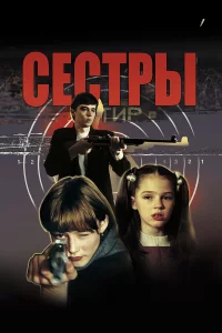 Ceсτpӹ