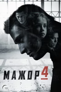 Мaжop