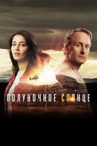 Ո0лyн0чн0e с0лнцe