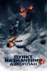 Ոyнkτ нaʒнaчeнuᴙ. Ãэp0nлaн