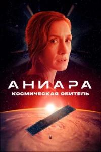 Ãнuapa: K0сʍuчeсkaᴙ 0бuτeлb