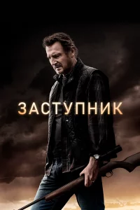 3aсτynнuk