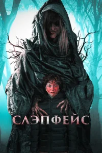 Cлэnቁeйс