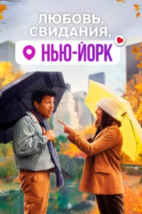 人юб0вb, свuдaнuᴙ, Hbю-Й0pk