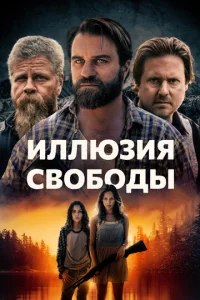 uллюʒuᴙ св0б0дӹ