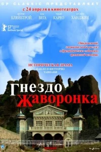 Гнeʒд0 жaв0p0нka