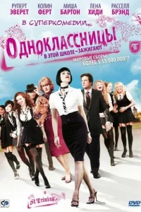 0дн0kлaсснuцӹ